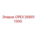 268011300 ОРЕХ Epiroc