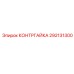 292131300 Lock Nut Epiroc