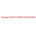 292141000 Lock Nut Epiroc