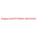 292141100 Lock Nut Epiroc