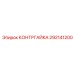292141200 Lock Nut Epiroc