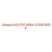 Оригинальная контргайка артикул 3138516516 производства Epiroc
