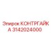 Контргайка из титанового сплава артикул 3142024000 для Epiroc