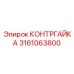 Прецизионная контргайка артикул 3161063800 производства Epiroc