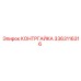 Оригинальная контргайка для техники Epiroc 3363116316