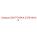 Оригинальная контргайка 3376100146 производителя Epiroc