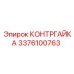 Контргайка 3376100763 производителя Epiroc