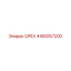 4180057200 ОРЕХ Эпирок (Epiroc)
