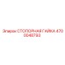 4700048793 СТОПОРНАЯ ГАЙКА Epiroc