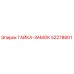 52278801 ГАЙКА-ЗАМОК Epiroc