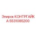 5531085200 КОНТРГАЙКА Epiroc