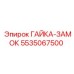 5535067500 Lock Nut Epiroc