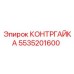 5535201600 КОНТРГАЙКА Epiroc