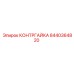 8440364820 КОНТРГАЙКА Epiroc