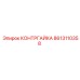 8613110358 КОНТРГАЙКА Epiroc