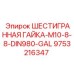 9753216347 ШЕСТИГРАННАЯ ГАЙКА-M10-8-8-DIN980-GAL Epiroc