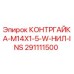 291111500 КОНТРГАЙКА-M14X1-5-W-НИЛ-INS Epiroc