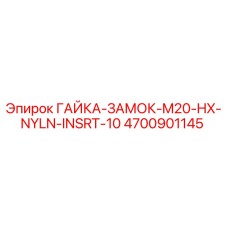 4700901145 Lock Nut M20 HX NYLN Insert 10 by Epiroc