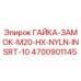 4700901145 Lock Nut M20 HX NYLN Insert 10 by Epiroc