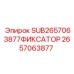Крепежный фиксатор 2657063877 для техники Epiroc