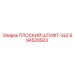 694528503 ПЛОСКИЙ ШТИФТ-SLE Epiroc