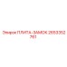2653352761 ПЛИТА-ЗАМОК Epiroc