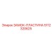 5112320625 ЗАМОК-ПЛАСТИНА Epiroc