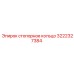 Оригинальный компонент 3222327384 от производителя Epiroc