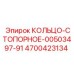 4700423134 КОЛЬЦО-СТОПОРНОЕ-00503497-91 Epiroc