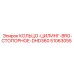 51063055 КОЛЬЦО-ЦИЛИНГ-BRG-СТОПОРНОЕ-DHD360 Epiroc