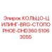 51063055 КОЛЬЦО-ЦИЛИНГ-BRG-СТОПОРНОЕ-DHD360 Epiroc