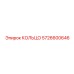 5726600646 КОЛЬЦО Epiroc