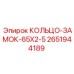 2651944189 КОЛЬЦО-ЗАМОК-65X2-5 - Epiroc