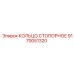 9170051320 КОЛЬЦО СТОПОРНОЕ | Epiroc