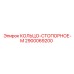 2900069200 КОЛЬЦО-СТОПОРНОЕ-M Epiroc