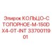 3370011901 КОЛЬЦО-СТОПОРНОЕ-M-150DX4-0T-INT Epiroc