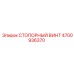 4700936370 СТОПОРНЫЙ ВИНТ Epiroc