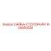 Оригинальная шайба-стопорная для буровых станков Epiroc 1635060500