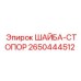 Оригинальная стопорная шайба для буровых станков Epiroc 2650444512