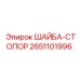 Оригинальная шайба-стопор для буровой техники Epiroc 2651101996
