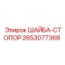 Фото шайбы-стопора от Epiroc, номер 2653077368