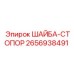 Стопорная шайба 2656938491 Epiroc