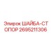 Оригинальная стопорная шайба для буровых установок Epiroc артикул 2695211306