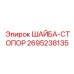 Фотография стопорной шайбы Epiroc 2695238135, используемой в буровой технике