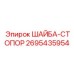 Антивибрационная стопорная шайба для буровых установок