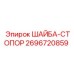 Стопорная шайба Epiroc 2696720859 для горной техники
