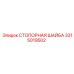 3315019502 СТОПОРНАЯ ШАЙБА Epiroc