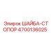 Шайба-стопор 4700136025 Epiroc с защитным покрытием