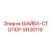 51130110 ШАЙБА-СТОПОР Epiroc