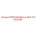 5727000098 СТОПОРНАЯ ШАЙБА Epiroc